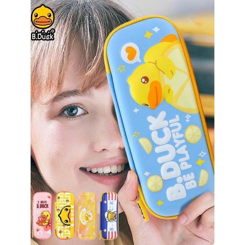 B.Duck小黄鸭小学生文具盒大容量儿童多功能盒子笔袋女孩铅笔盒男