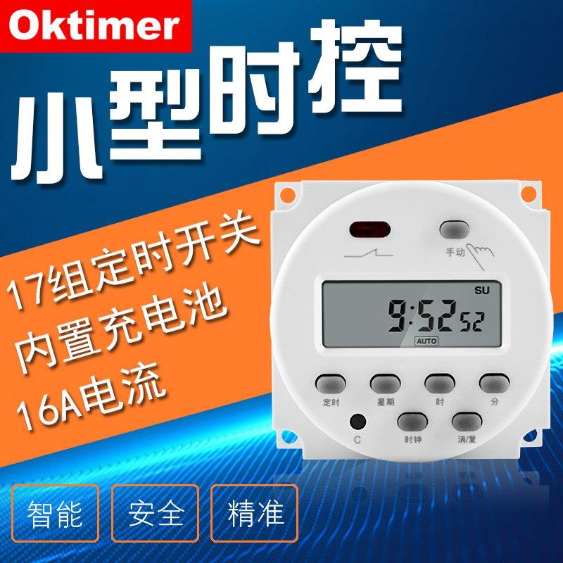 CN101A小型微电脑时控开关电源定时器12V24V220V时间继电定时开关