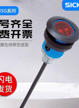 SICK FA感测器GRL18SG-N1157/F2337光电开 关 施克型西克型质保1