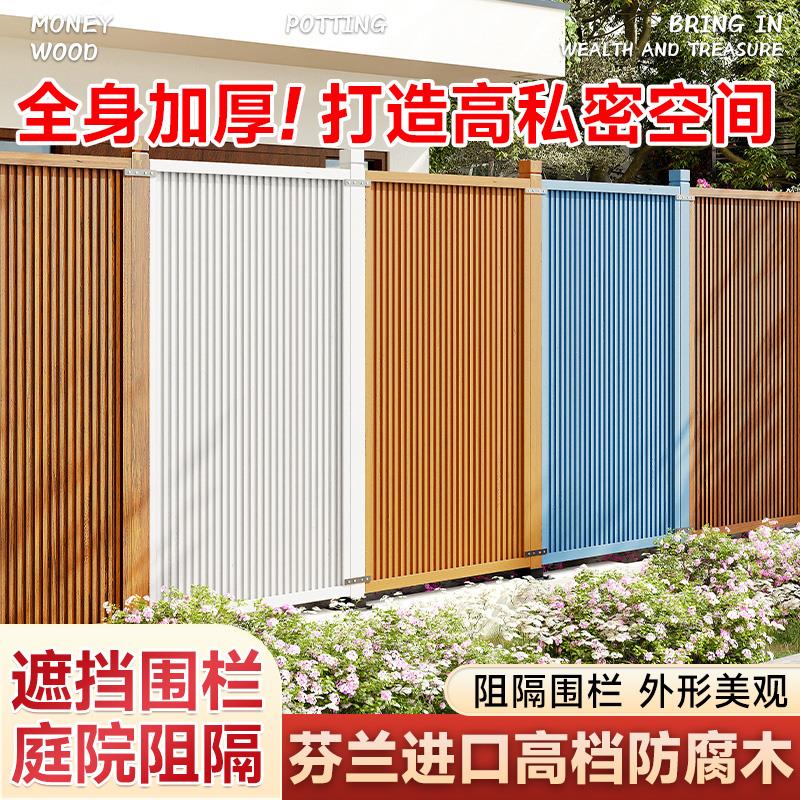 阳台防腐木围墙加高装饰室外花园屏风隔断户外庭院木质围栏木栅栏