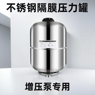 304不锈钢变频泵隔膜罐压力罐膨胀罐家用水泵冲气稳压罐3L5L8L24L