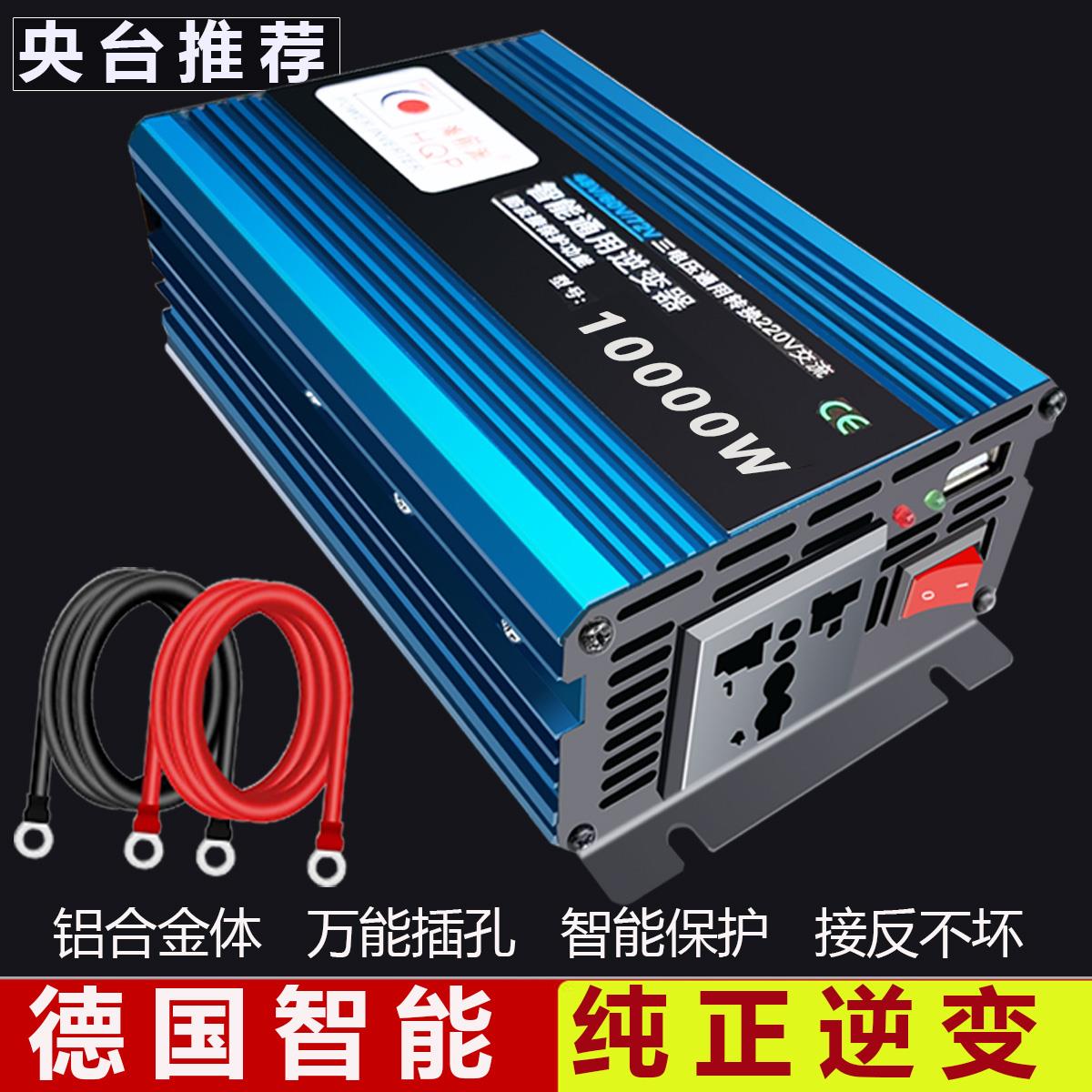 逆变器12V转换220电动货车载24伏电源48家用60大功率户外摆摊电瓶