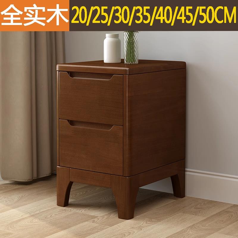 全实木超窄小床头柜迷你20/25/30/35/40cm小型简约卧室夹缝斗柜子