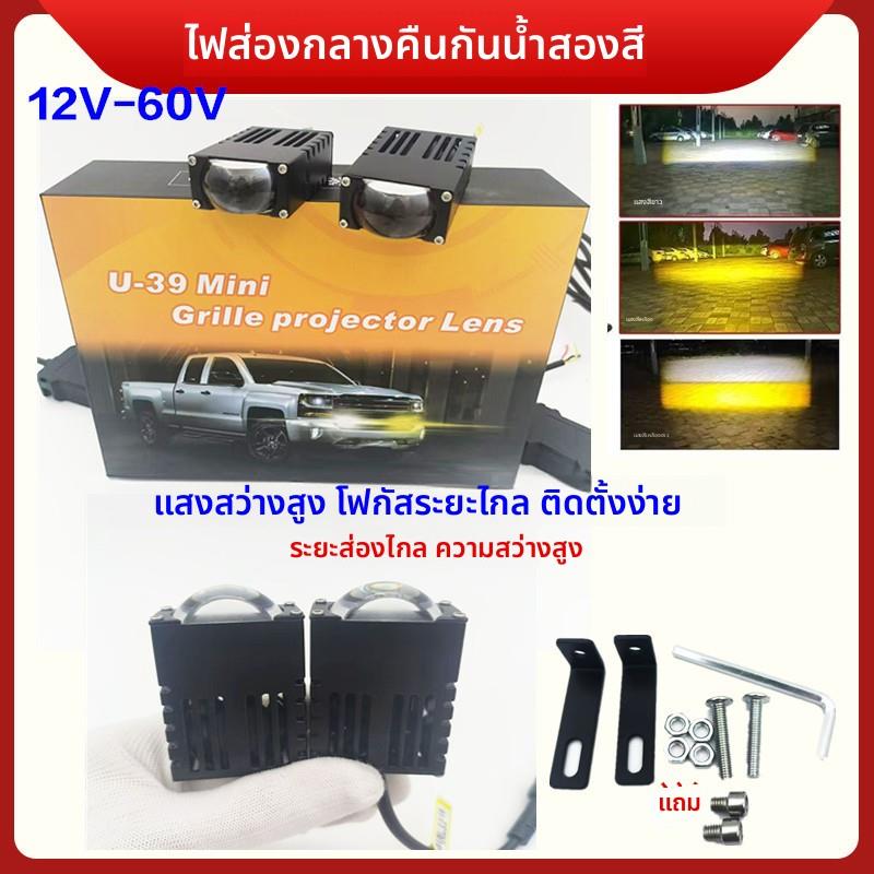 汽车中网射灯隐藏式格栅灯迷你越野激光炮无损安装外置激光射灯