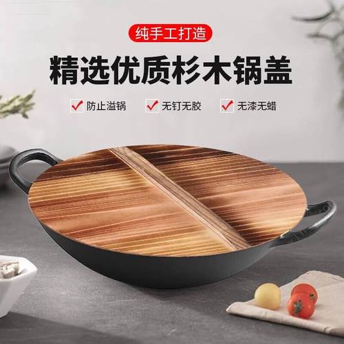 木锅盖家用圆形炒锅盖实木锅盖农村大锅盖杉木水缸盖包邮滴水防烫