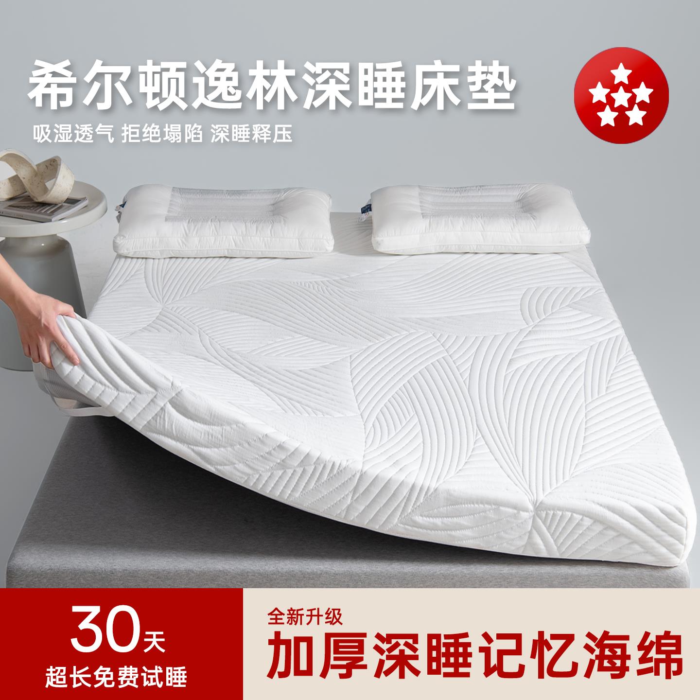 记忆棉床垫软垫家用卧室床褥子榻榻米加厚单人租房专用海绵软垫子