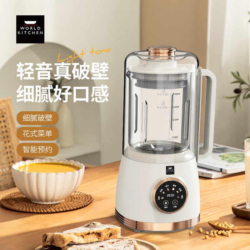 康宁家用轻音破壁机1L免过滤榨汁机细腻米糊豆浆机 WK-HPB6503/KZ