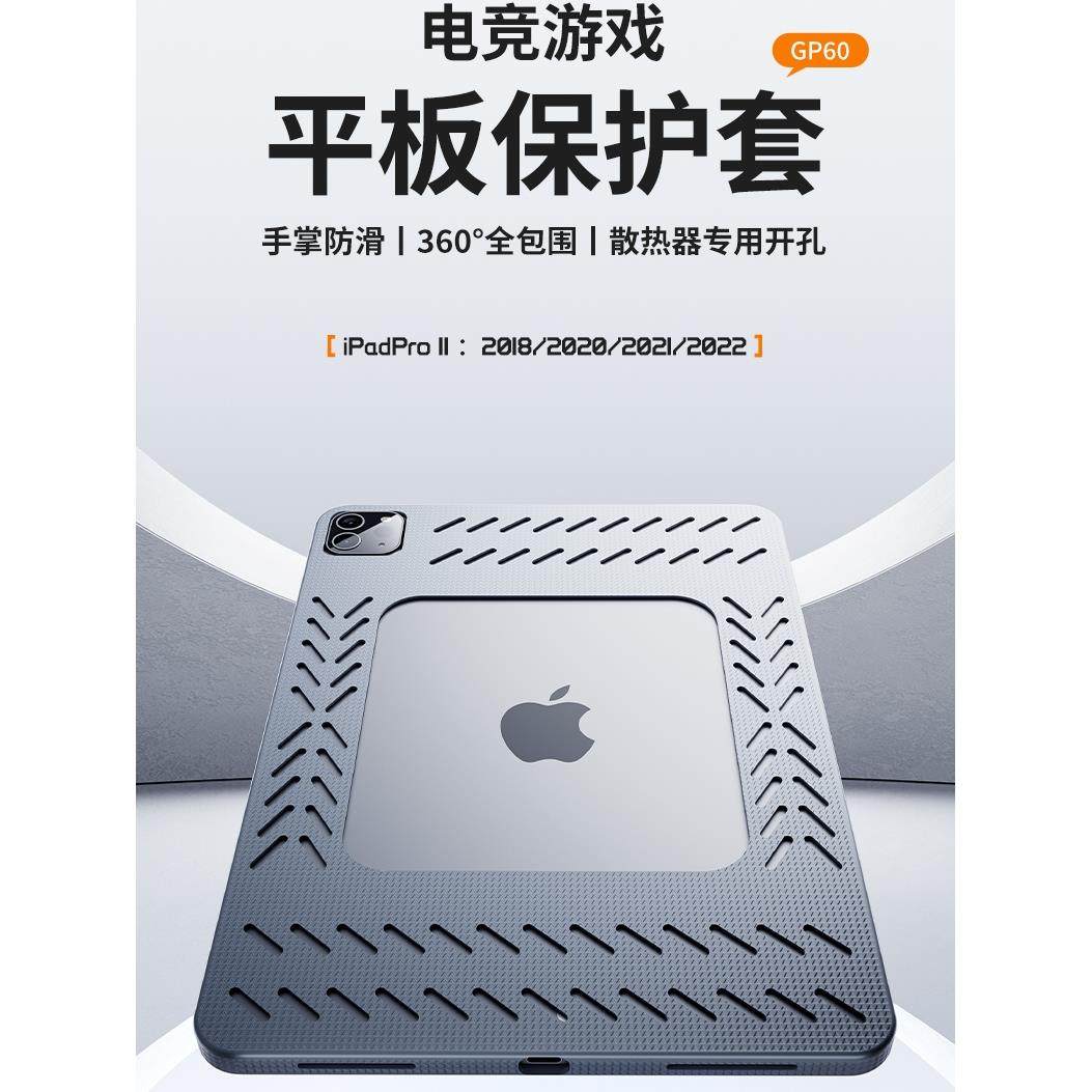 2024年新款浦记GP60硅胶平板保护套ipadpro11寸保护壳2018/2020/2021/2022手托护套防滑摔防硌手误触贴陀螺仪
