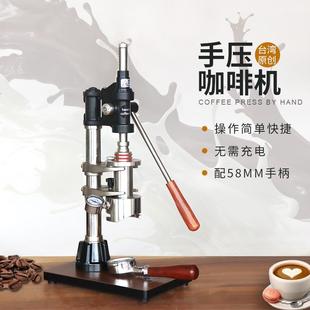 浓缩手摇手动变压家用户外不插电手柄 台湾原创拉杆手压咖啡机意式