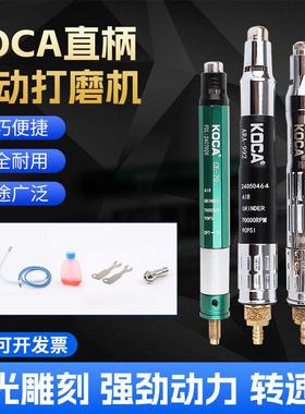 原装台湾品质保证KOCA气动刻磨笔 气动打磨机 旋转风磨笔CE-70