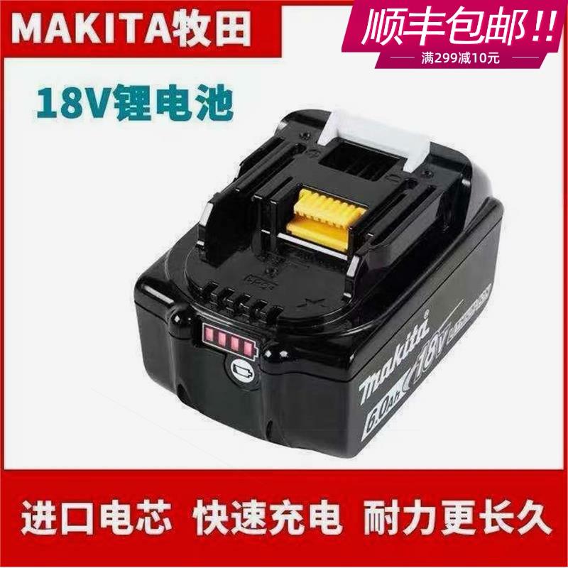 适配牧田12v-14.4v-18v锂电池电池适配牧田机器通用电钻电动起子