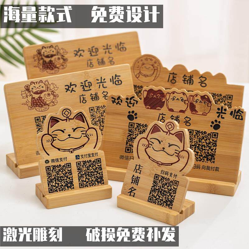 收款码收款二维码实木雕刻定制微信收钱码挂牌木雕二维码展示牌