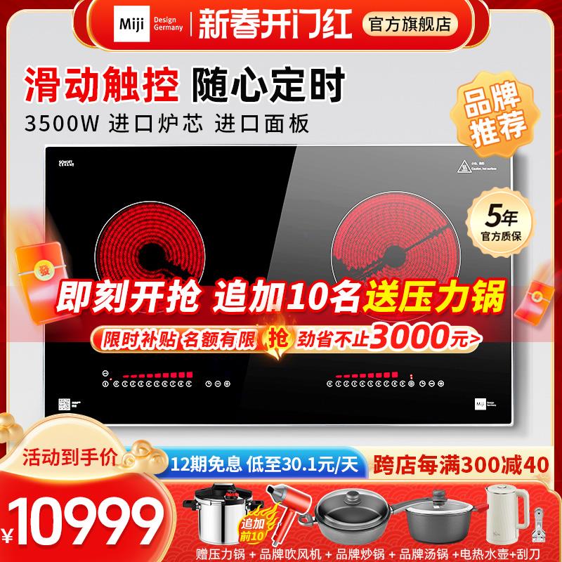 米技生活 Gala CTE3500II-AMiji米技电陶炉CTE3500II-A家用嵌入式