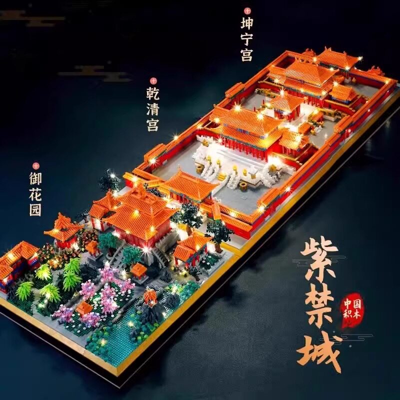 超大号故宫积木高难度拼装玩具12礼物8—18岁以上9男孩生日送礼物