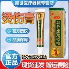 美肤烧烫伤膏烫伤膏正品外用皮肤汤伤膏湿润烫伤乳膏烧伤厨房止痒