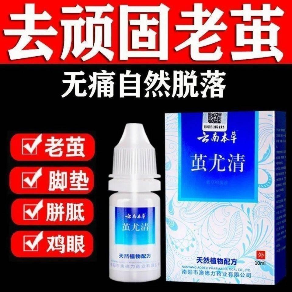 鸡眼膏贴跖疣寻常疣瘊子专用手部去疣灵除足部疣脚底扁平疣肉刺kp