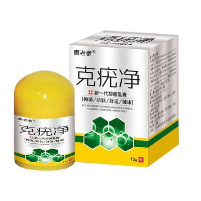 【买2送1】康老爹克疣净盒装疣瘊子外用克猴子抑菌乳膏10g