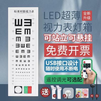 超薄标准对数视力表灯箱led5米2.5米E字儿童家用幼儿园成人测视力