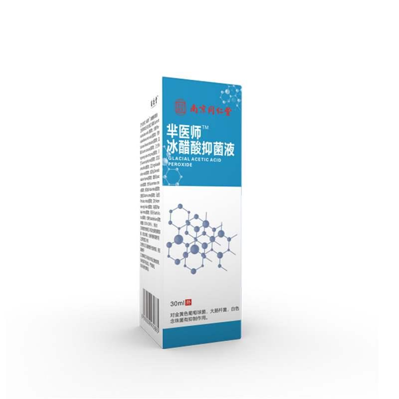 南京芈医师冰醋酸抑菌液30ml/盒足部灰指甲护理涂抹液