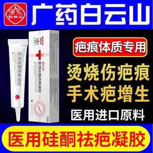 医用硅酮凝胶祛疤膏去疤痕修复除疤膏儿童烫伤手术增生剖腹疤痕贴