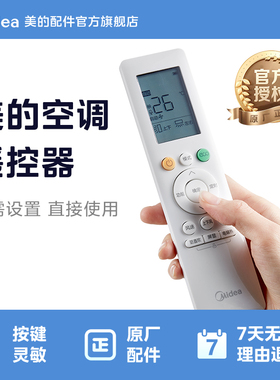 美的原厂配件空调遥控器挂机全新KFR-35G/BDN8Y-DH400(3)A