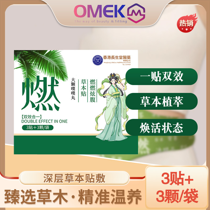 香港长生堂草本炫腹贴艾绒祛湿轻盈暴轻肚脐艾草艾灸草本贴-a2,传统滋补营养品,其他药食同源食品,淘宝优惠券,粉丝福利购,淘宝优惠卷