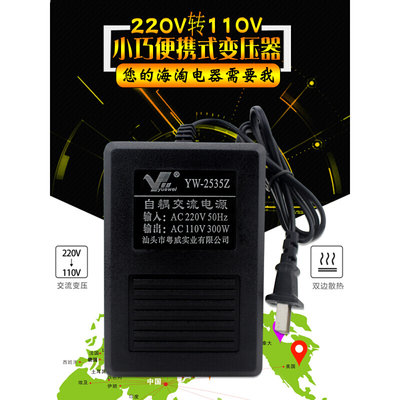 。220V转110V粤威变压器20W 30W 50W 100W 200W 300W变压器