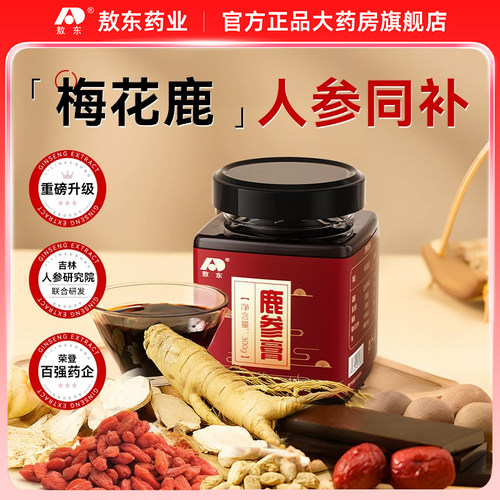 敖东梅花鹿人参蒸养生膏滋补上品