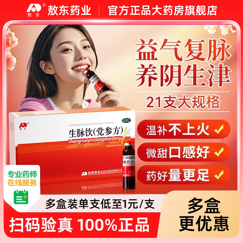 血虚气虚心悸气短自汗益气生津