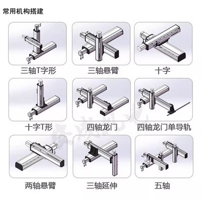 。三轴悬臂电动XYZ3轴三维滑台模组机械手轮条丝杆导轨龙门十字滑