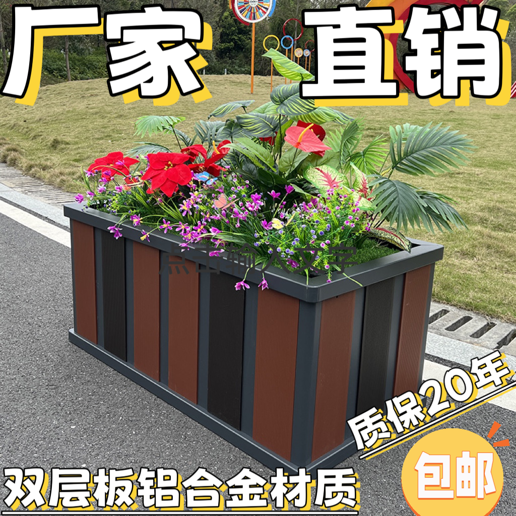 户外组合种植花槽铝合金花箱组合