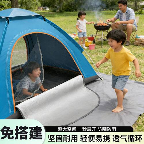 速开帐篷 3-4人露营野营全自动春游帐篷加厚防风防雨防晒户外便携