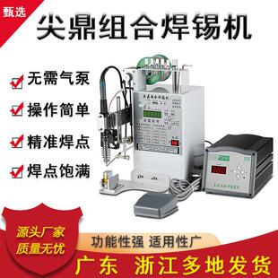 250W尖鼎组合焊锡机电路板开关灯带珠马达航空插头焊接小型焊锡机