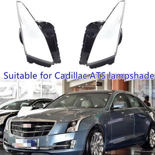 适用于凯迪拉克ats大灯罩凯迪拉克ATS前大灯透明灯罩ATSL大灯壳