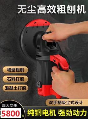 新款电动粗刨机无尘刨墙机水泥地面地坪腻子粉乳胶漆白灰墙打磨机