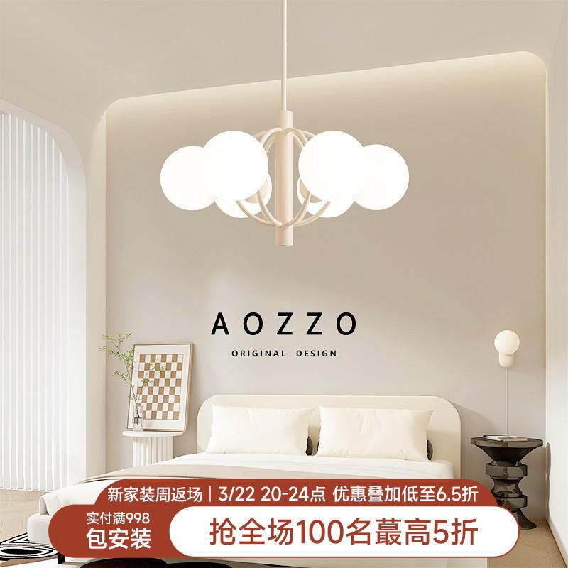 奥朵北欧魔豆灯卧室吊灯奶油风餐厅主灯现代简约中山客厅法式灯具