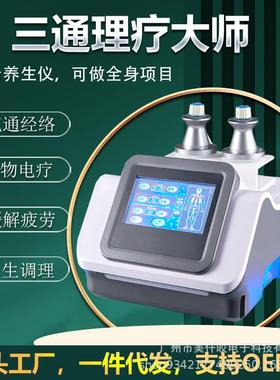 生命智能经络仪疏通经络平衡全身按摩理疗微电发热养生仪