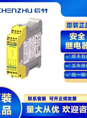辰竹安全继电器CZSR8001-3A1BCZSR8201-3A1BCZSR8001-2A2B原装