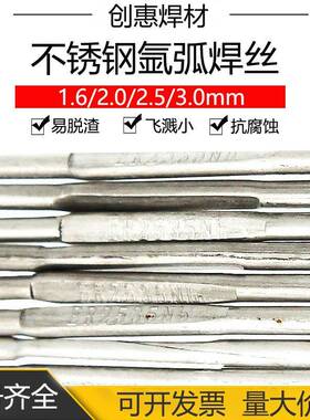 ER2535Nb不锈钢实心焊丝Cr25Ni35直条不锈钢氩弧焊丝2.0/2.5mm