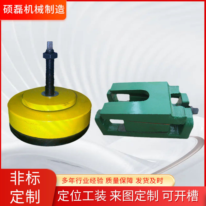 机床垫铁重型垫脚三层减震垫铁防震地脚螺栓异形垫铁机床调节垫铁图片