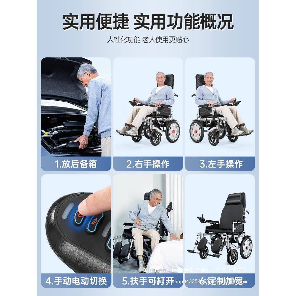 振邦电动轮椅智能全自动老人老年人残疾人折叠轻便四轮代贵宏