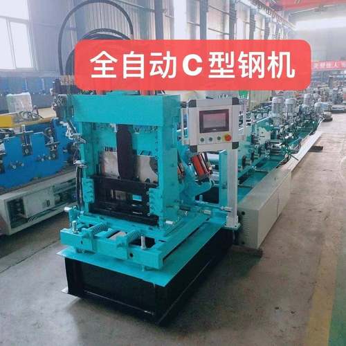 全自动C型钢机二合一抗震光伏支架C型钢设备可调数控U型槽机