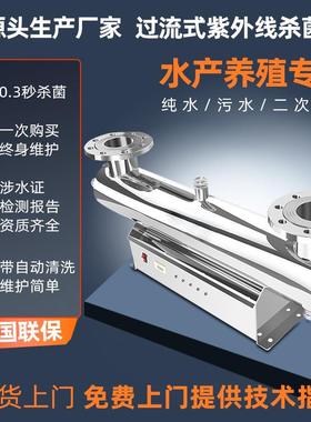 紫外线杀菌器水处理城镇用水紫外线杀菌器农村饮水用紫外线杀菌器