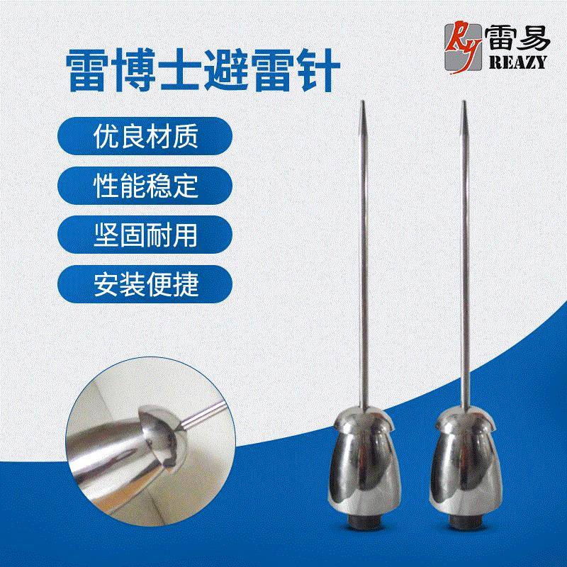 提前放电避雷针不锈钢避雷针ESE预放电避雷针避雷针