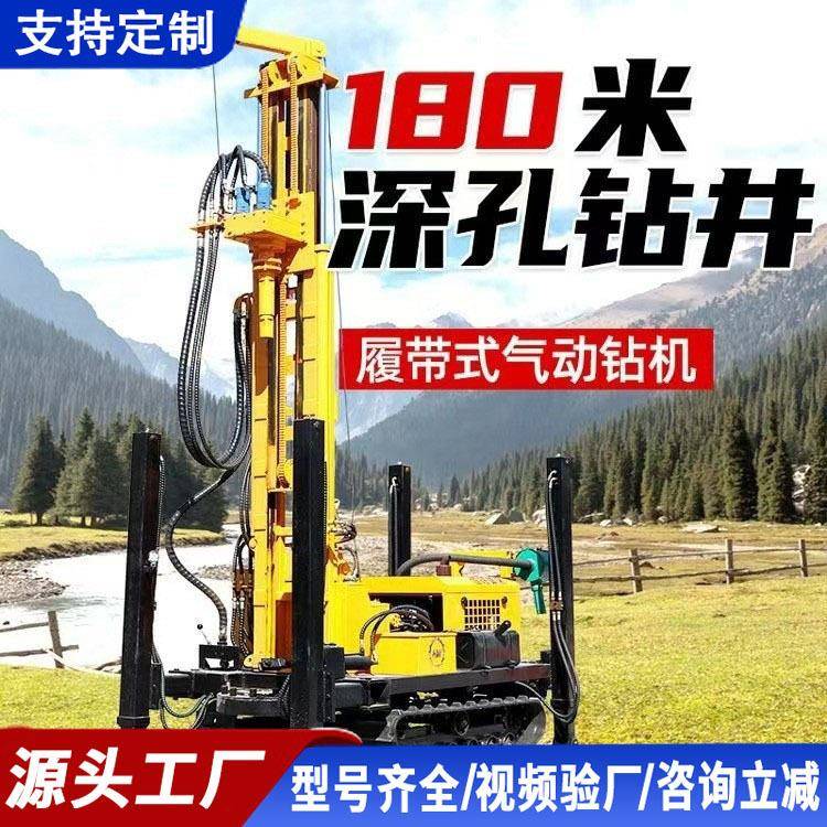 恒旺打井机气动岩石深水井钻机千米打井设备履带式水井钻井机