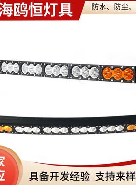 32英寸180W单排长条灯弯灯越野改装车顶灯黄白双色led长条灯