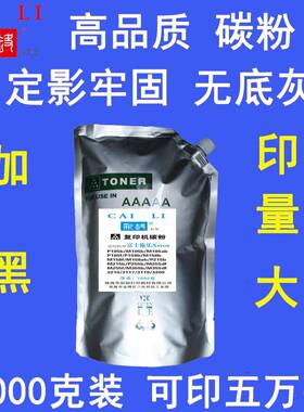 彩丽高品质适用施乐M105ab墨粉1000克(可加粉20次)粉盒碳粉