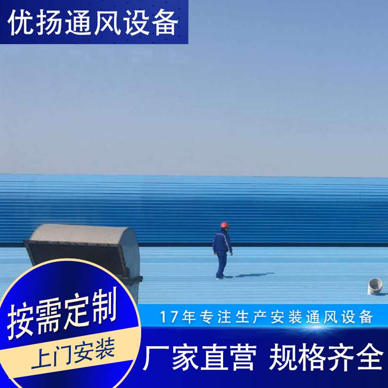 TC4A/TC4B成品自然通风天窗 成品敞开式通风气楼弧线型自然通风器