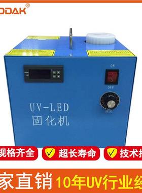 487898单头改装机UV灯LEDUV固化水冷灯喷绘机UV灯平板写真机UV