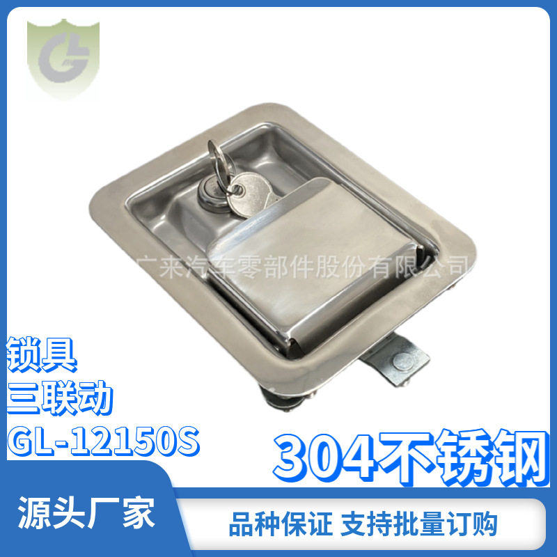 304不锈钢锁具安全柜门锁三点联动门锁工具箱三叉盒锁